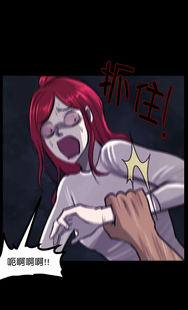 [第93话] 婚房 第71页