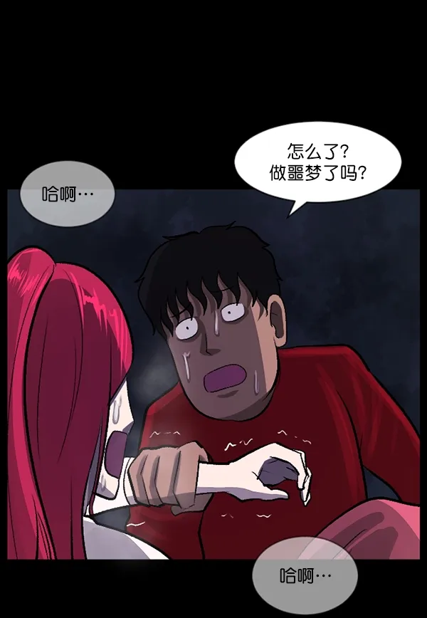 [第93话] 婚房 第72页