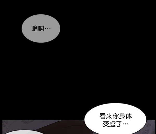 [第93话] 婚房 第73页