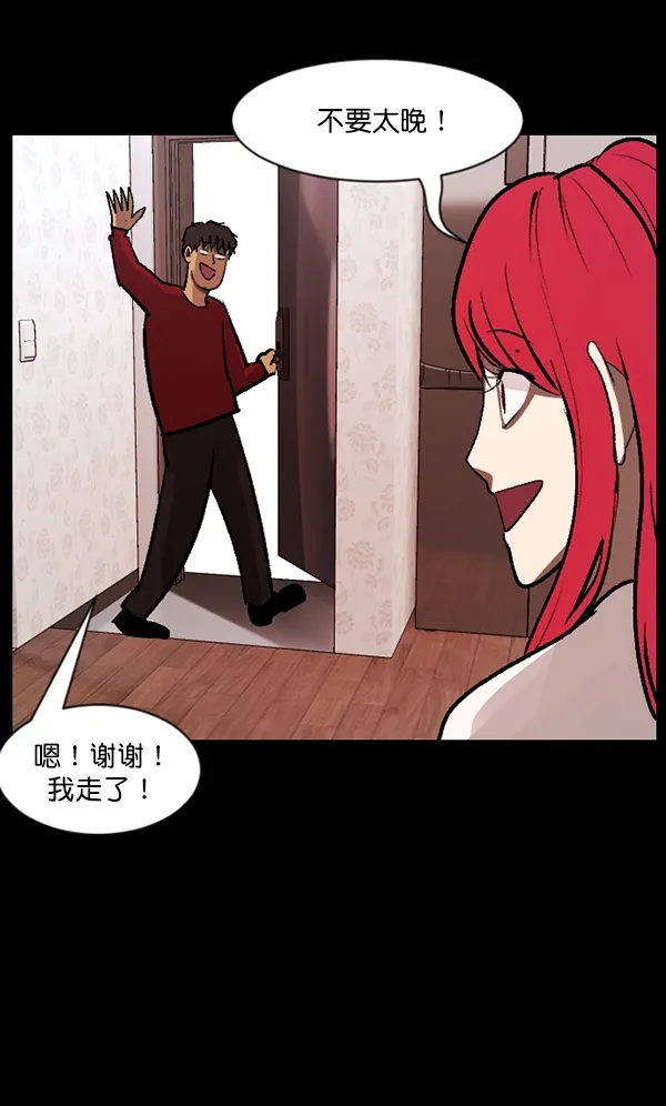 [第93话] 婚房 第79页