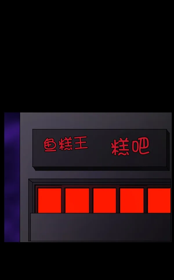 [第93话] 婚房 第80页