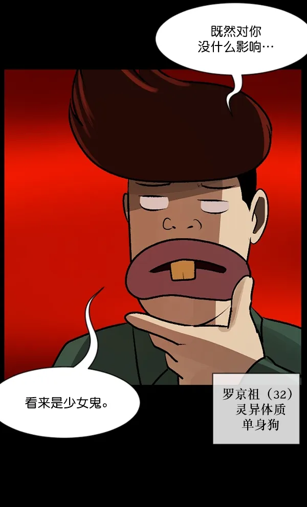 [第93话] 婚房 第85页