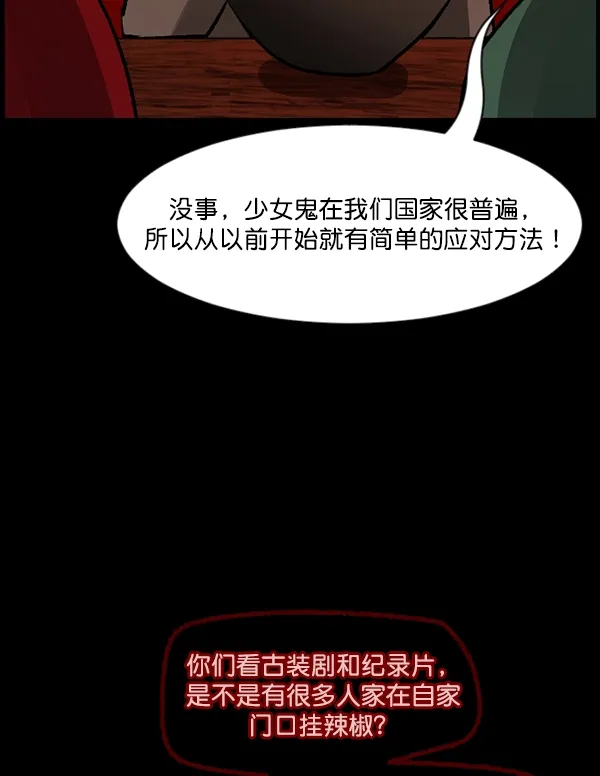 [第93话] 婚房 第87页