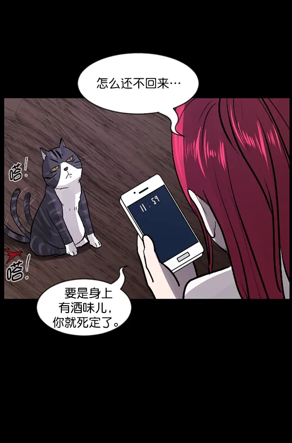 [第93话] 婚房 第92页