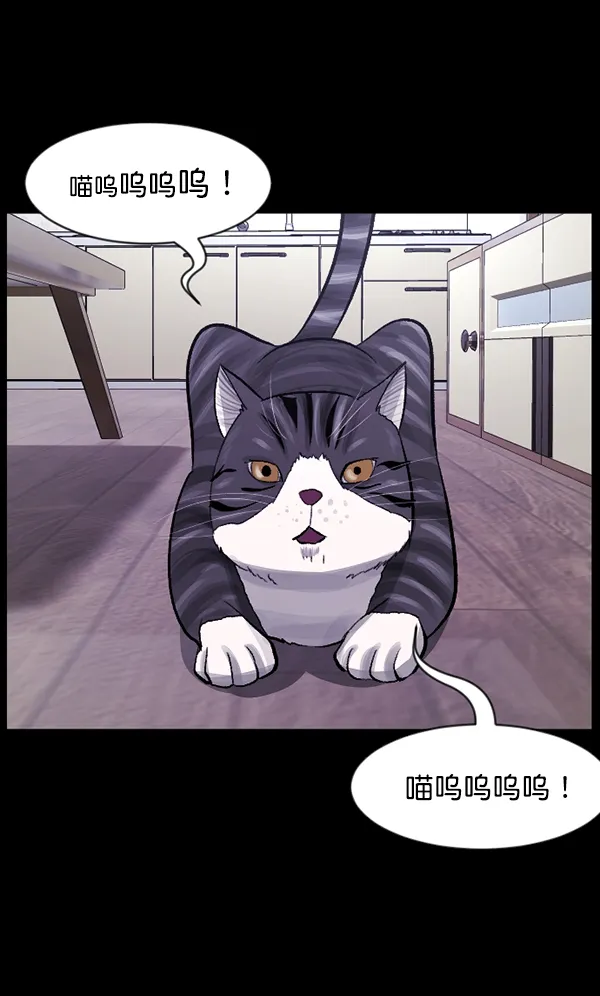 [第93话] 婚房 第93页