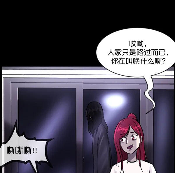 [第93话] 婚房 第97页