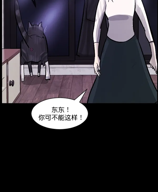[第93话] 婚房 第98页