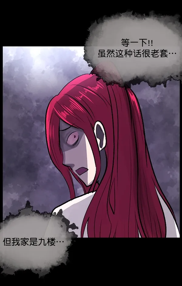 [第93话] 婚房 第99页