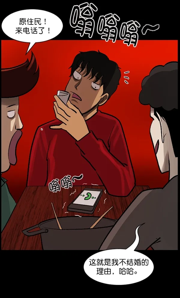 [第93话] 婚房 第105页