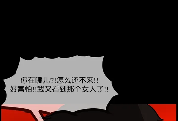 [第93话] 婚房 第106页