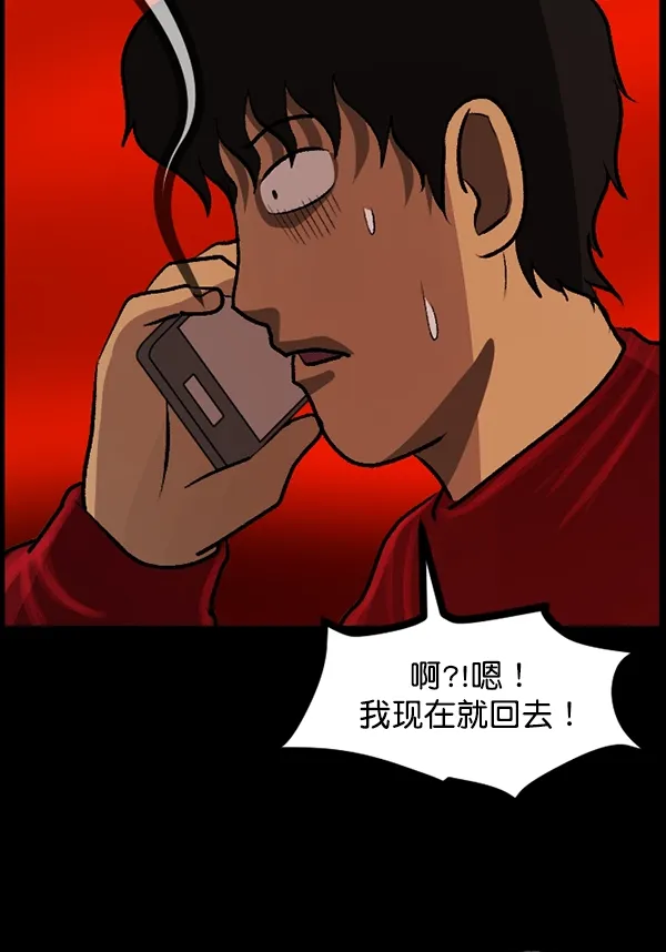 [第93话] 婚房 第107页