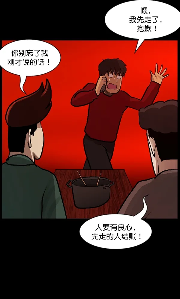 [第93话] 婚房 第108页
