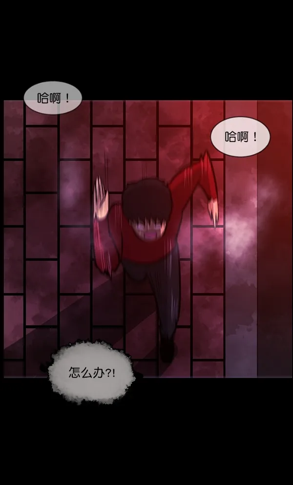 [第93话] 婚房 第109页