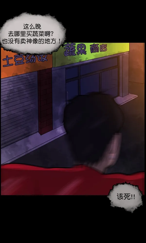 [第93话] 婚房 第110页