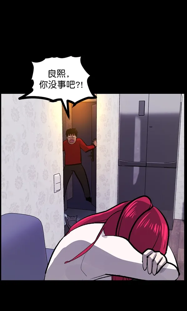 [第93话] 婚房 第111页