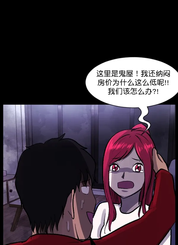 [第93话] 婚房 第112页