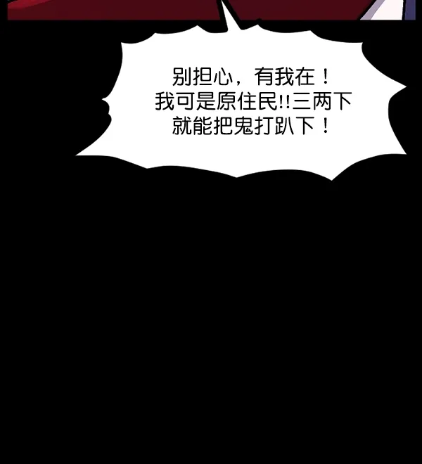 [第93话] 婚房 第113页