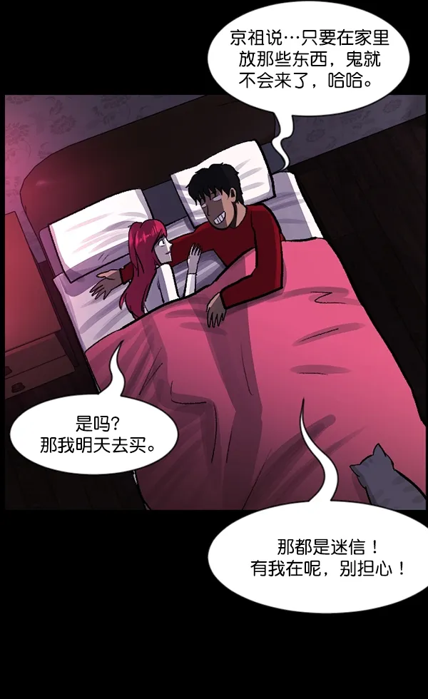 [第93话] 婚房 第114页