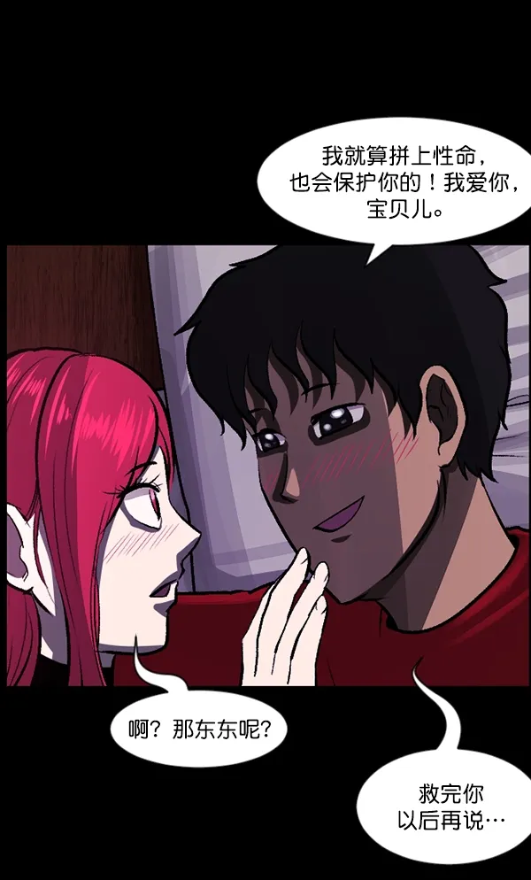 [第93话] 婚房 第115页