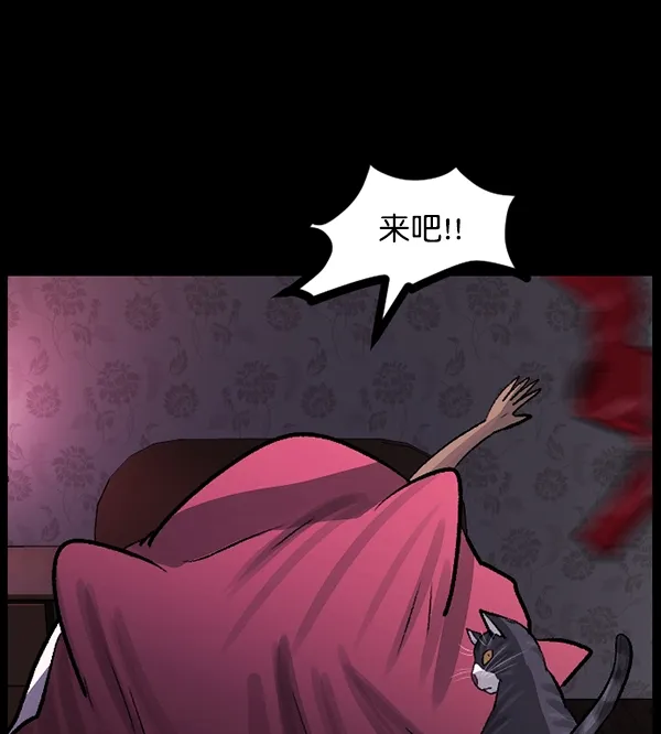 [第93话] 婚房 第116页