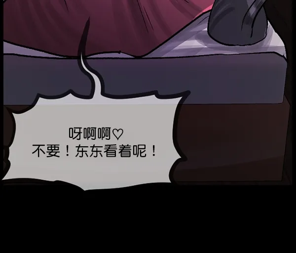 [第93话] 婚房 第117页