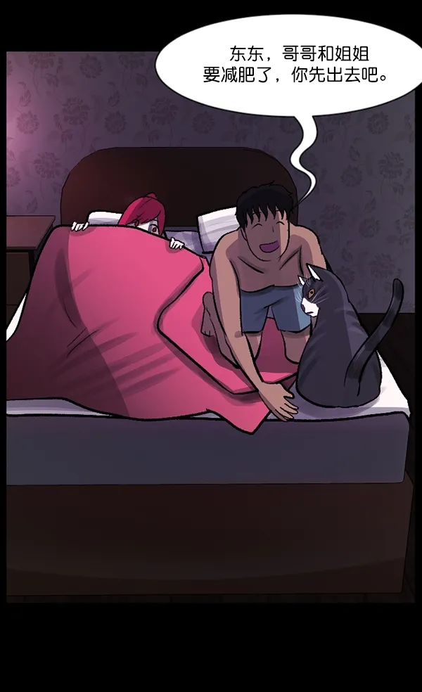 [第93话] 婚房 第118页