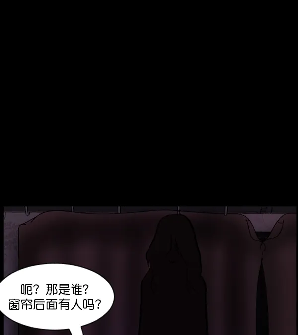 [第93话] 婚房 第120页