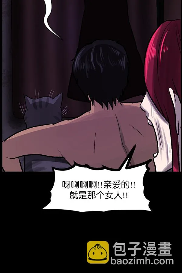 [第93话] 婚房 第121页