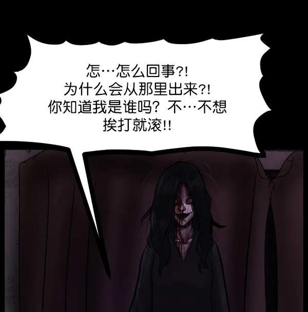 [第93话] 婚房 第124页