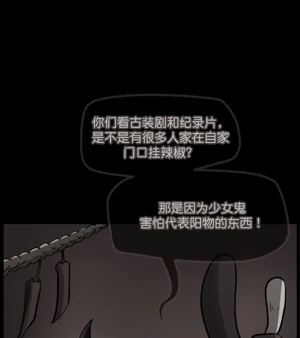 [第93话] 婚房 第130页
