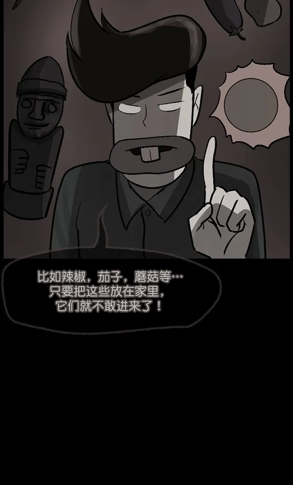 [第93话] 婚房 第131页