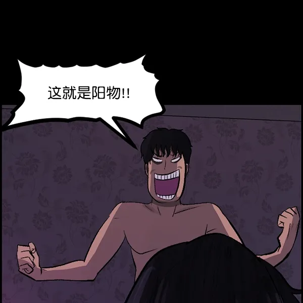 [第93话] 婚房 第135页