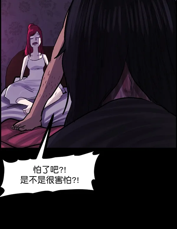 [第93话] 婚房 第136页