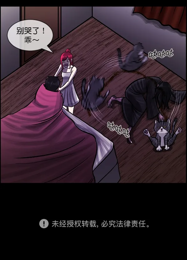 [第93话] 婚房 第144页