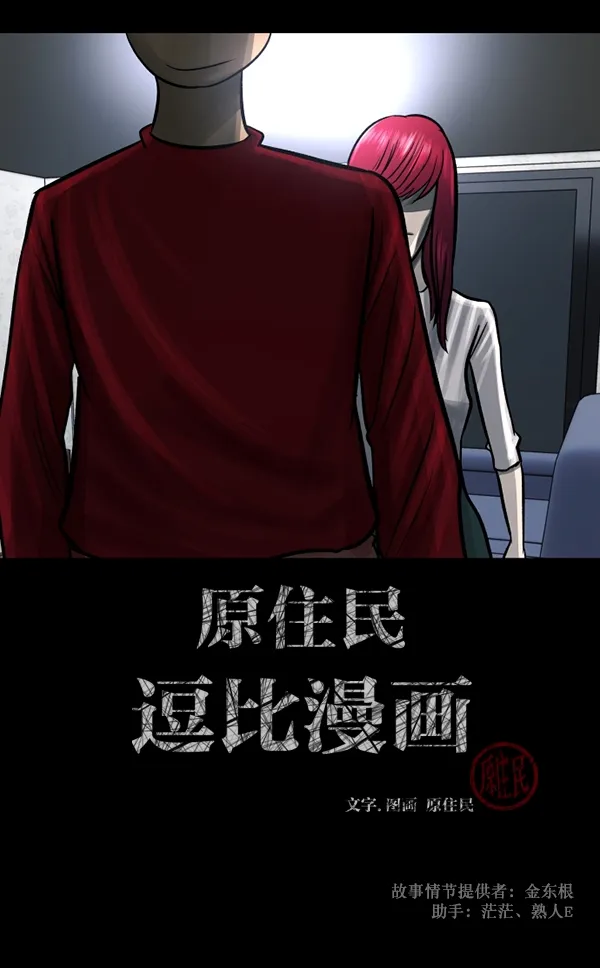 [第94话] 采访 第2页