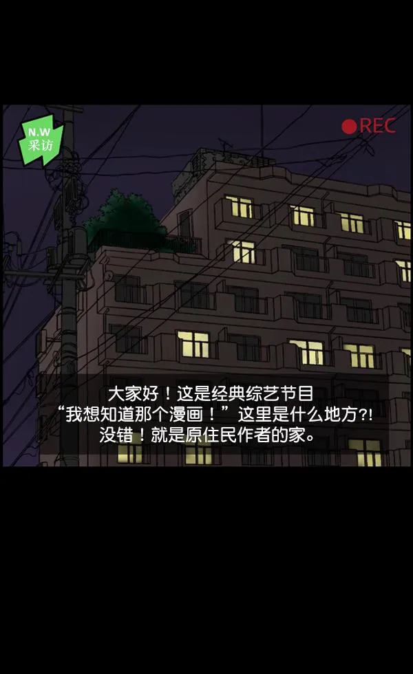 [第94话] 采访 第4页