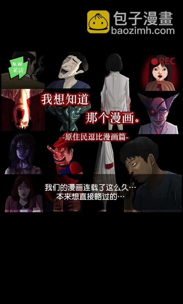 [第94话] 采访 第5页