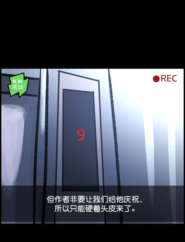 [第94话] 采访 第6页