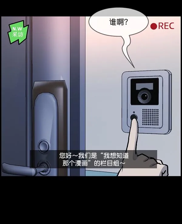 [第94话] 采访 第8页