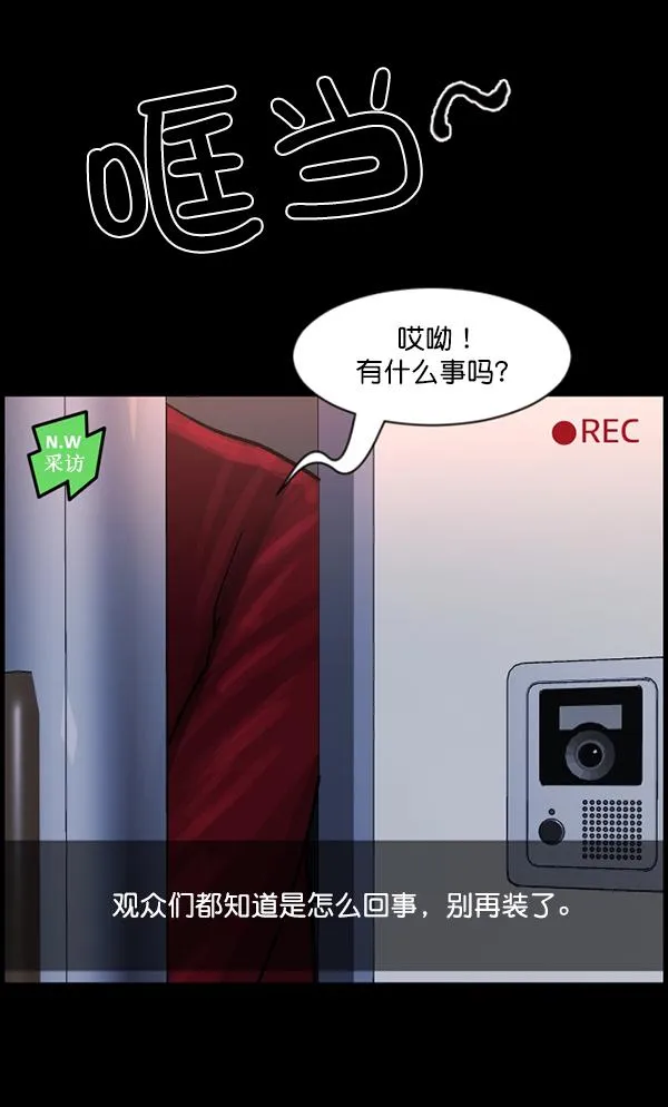 [第94话] 采访 第9页