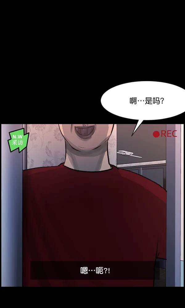 [第94话] 采访 第10页
