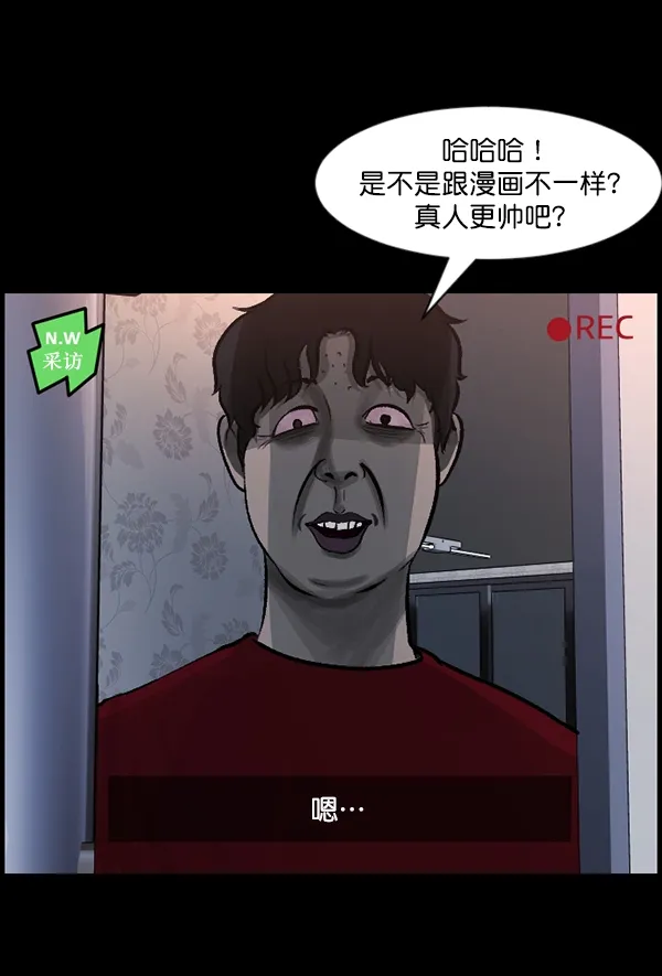 [第94话] 采访 第13页