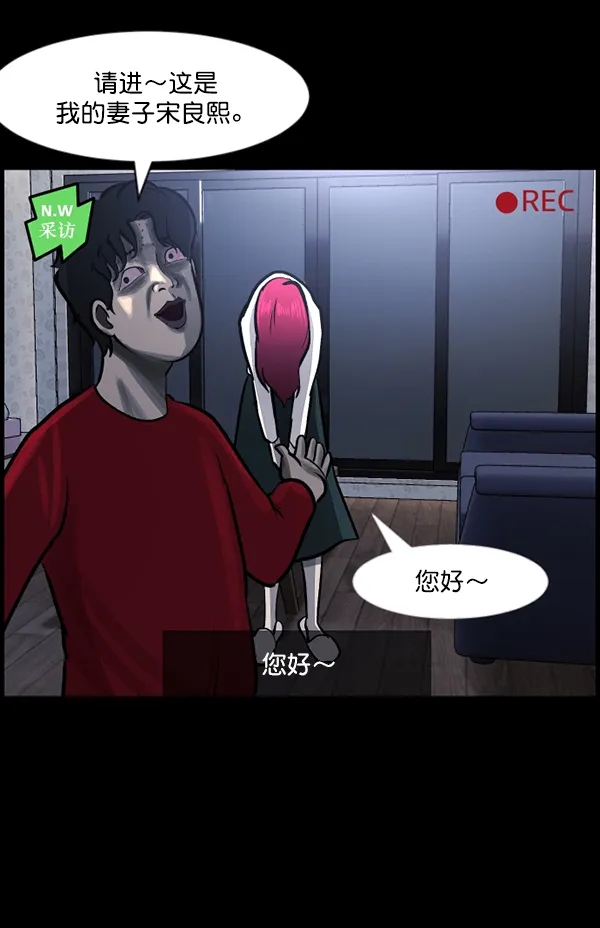 [第94话] 采访 第17页