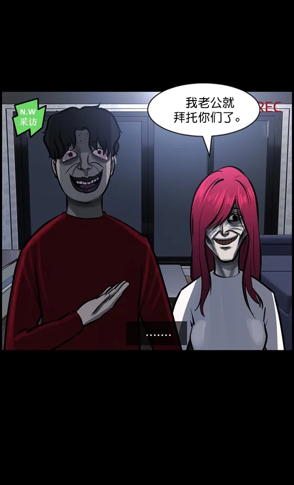 [第94话] 采访 第19页