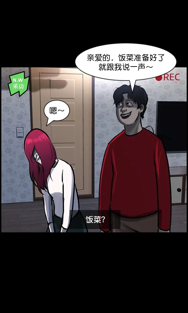 [第94话] 采访 第20页