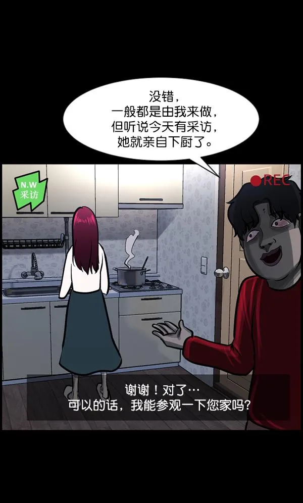 [第94话] 采访 第21页