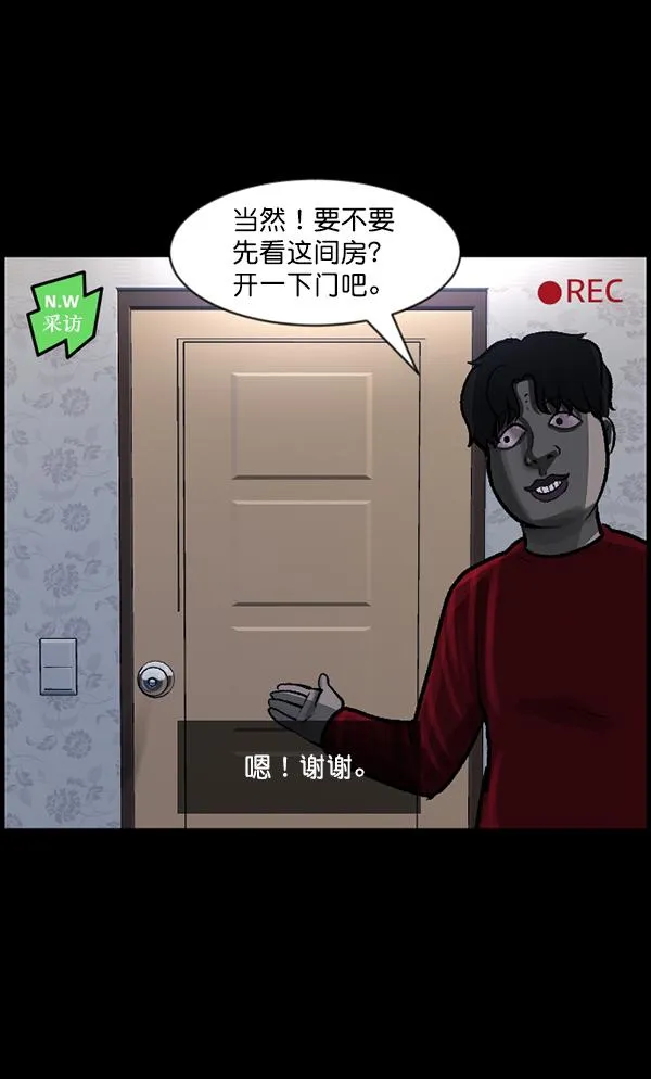 [第94话] 采访 第23页