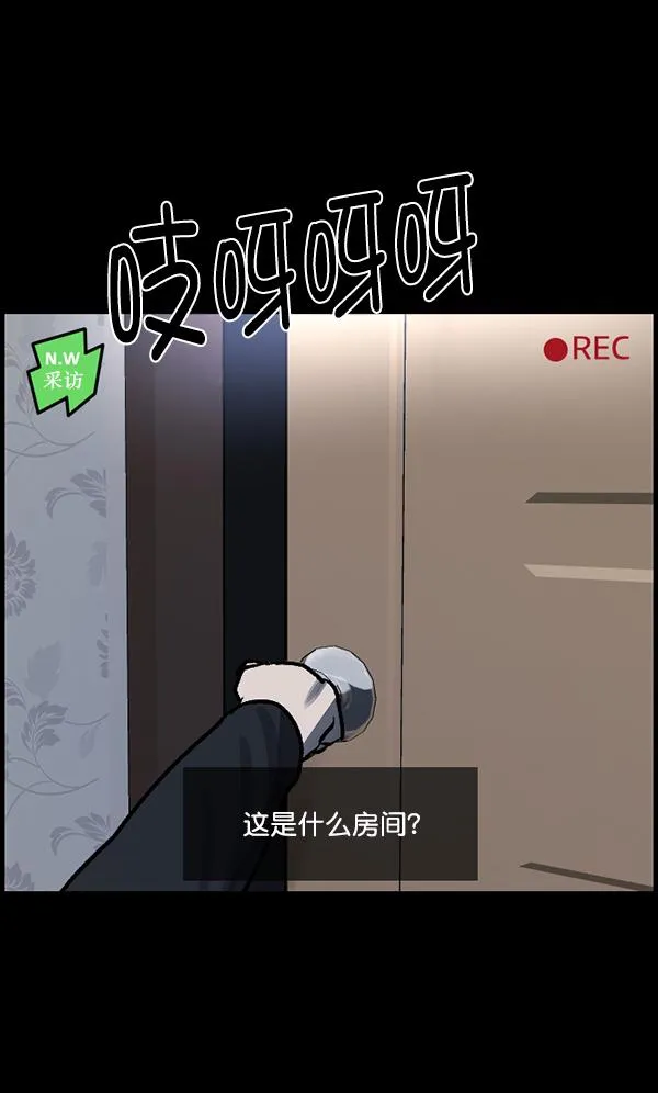[第94话] 采访 第24页