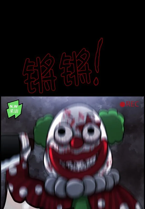 [第94话] 采访 第25页