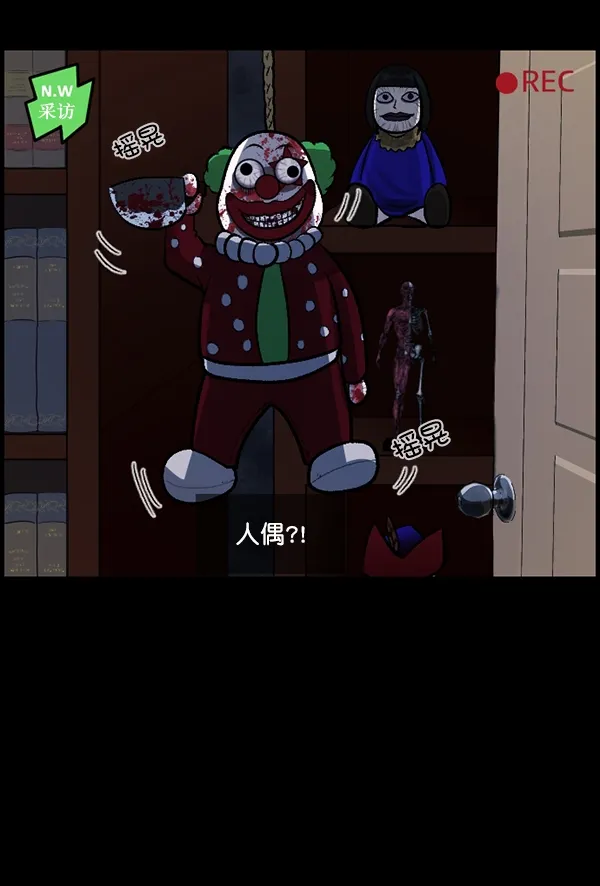 [第94话] 采访 第27页